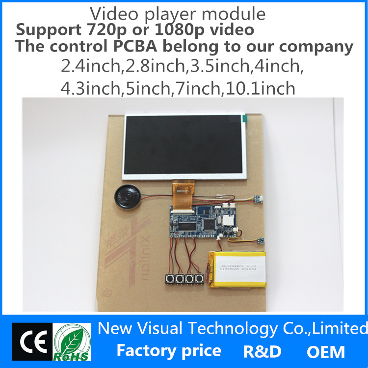 7inch video player module
